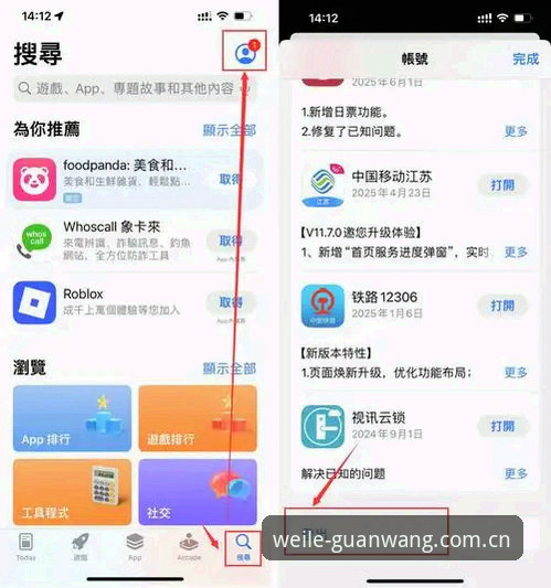 微乐体育平台下载安装全攻略：从注册到畅玩的实用指南