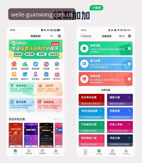 微乐体育平台全新玩法探索指南：从下载到沉浸体验的完整攻略