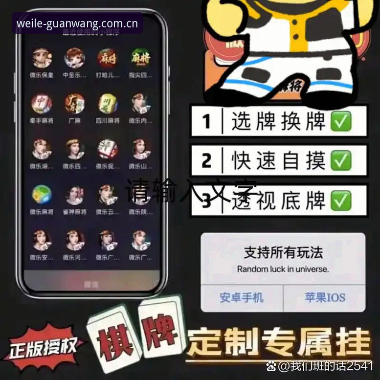 微乐官网正版入口 为什么选择微乐官网正版入口?一位深度玩家的真实体验与全面解析