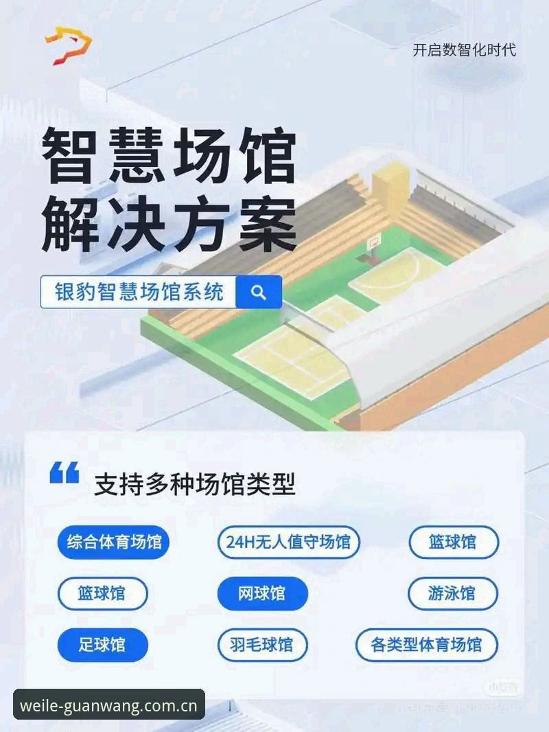微乐体育平台跨系统适配必备知识：安卓版与iOS版实用指南